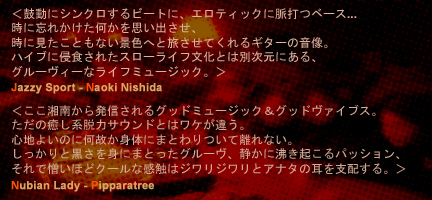 Jazzy Sport Naoki Nishida �ۓ��ɃV���N������r�[�g�ɁA�G���e�B�b�N�ɖ��łx�[�X�E�E�E���ɖY�ꂩ�����������v���o�����A���Ɍ������Ƃ��Ȃ��i�F�ւƗ������Ă����M�^�[�̉����B�n�C�v�ɐN�H���ꂽ�X���[���C�t�����Ƃ͕ʎ����ɂ���A�O���[���B�[�ȃ��C�t�~���[�W�b�N�BNubian Lady Pipparatree �����Ó삩�甭�M�����O�b�h�~���[�W�b�N���O�b�h���@�C�u�X�B�����̖����n�E�̓T�E���h�Ƃ̓��P���Ⴄ�B�S�n�悢�̂ɉ��̂��g�̂ɂ܂Ƃ����ė���Ȃ��B��������ƍ�����g�ɂ܂Ƃ����O���[�u�A�Â��ɕ����N����p�b�V�����A����ő����قǃN�[���Ȋ��G�̓W�����W�����ƃA�i�^�̎����x�z����B